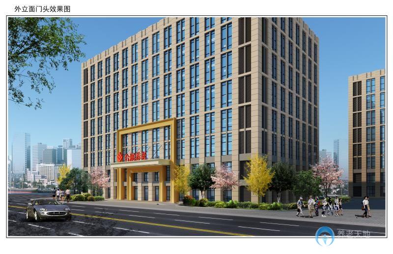 重慶合展至臻護理院 重慶合展至臻護理院