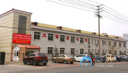 天津大港區(qū)老年護(hù)養(yǎng)院 天津大港區(qū)老年護(hù)養(yǎng)院