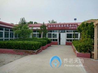 養(yǎng)生園老年養(yǎng)護(hù)院 養(yǎng)生園老年養(yǎng)護(hù)院