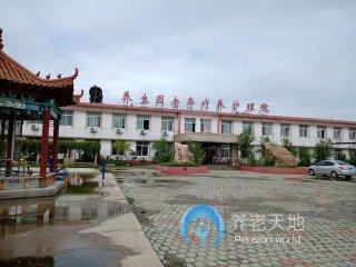 養(yǎng)生園老年養(yǎng)護(hù)院 養(yǎng)生園老年養(yǎng)護(hù)院