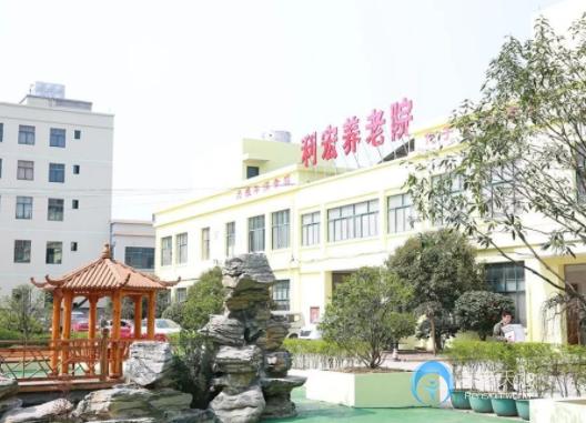 麗水市利宏養(yǎng)老院
