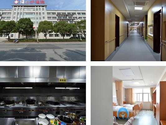 上海同心護理院 上海同心護理院