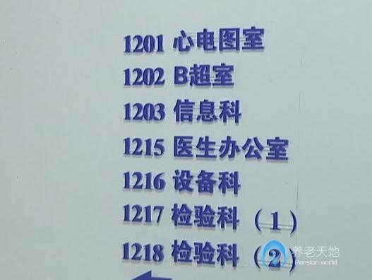 上海生康護(hù)理院