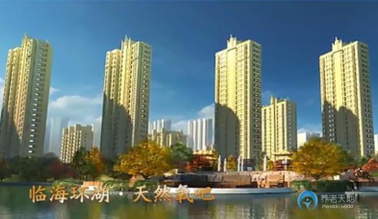 人保壽險大連頤園養(yǎng)老社區(qū) 人保壽險大連頤園養(yǎng)老社區(qū)