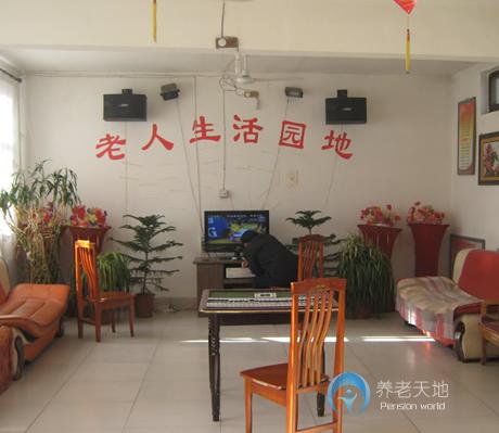 河北省新樂市頤樂老年公寓 河北省新樂市頤樂老年公寓