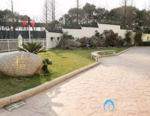 上海金之福護(hù)理院 上海金之福護(hù)理院