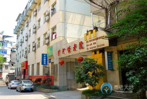 重慶市萬州區(qū)沙河怡老院 重慶市萬州區(qū)沙河怡老院