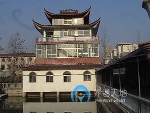 濱?？h頤和養(yǎng)老護(hù)理院