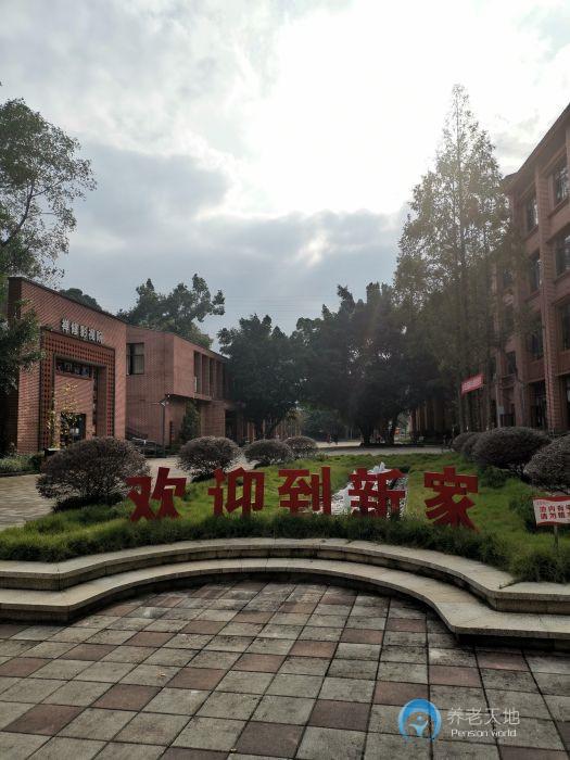 重慶四聯(lián)優(yōu)侍美林高齡社養(yǎng)護(hù)中心