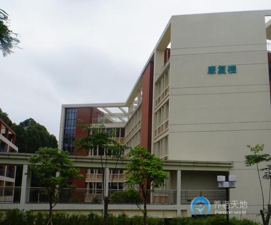 深圳市社會(huì)福利中心老人頤養(yǎng)院 深圳市社會(huì)福利中心老人頤養(yǎng)院