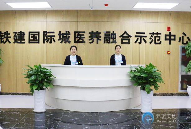 貴陽鐵建國際城長者服務(wù)中心 貴陽鐵建國際城長者服務(wù)中心