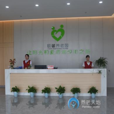 福州頤馨養(yǎng)老園 福州頤馨養(yǎng)老園