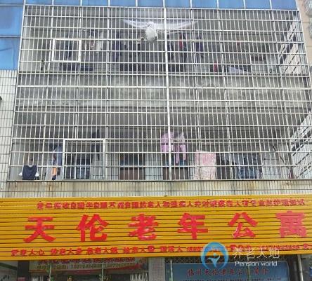 撫州市臨川區(qū)天倫老年公寓 撫州市臨川區(qū)天倫老年公寓