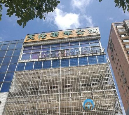 撫州市臨川區(qū)天倫老年公寓 撫州市臨川區(qū)天倫老年公寓