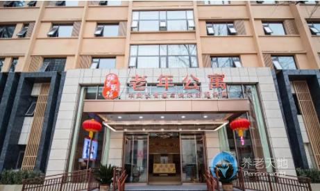 鄭州頤養(yǎng)樂福老年公寓