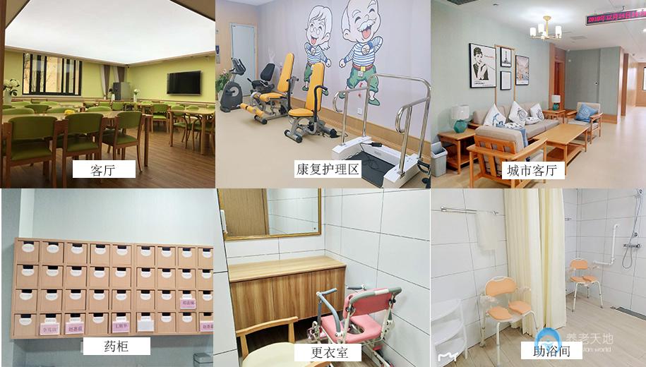 南京慧享福長者照護(hù)之家棲霞區(qū)嘉譽山店