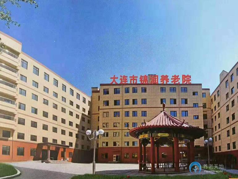 大連錦潤(rùn)養(yǎng)老院 大連錦潤(rùn)養(yǎng)老院