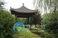 西安天和老年公寓 西安天和老年公寓