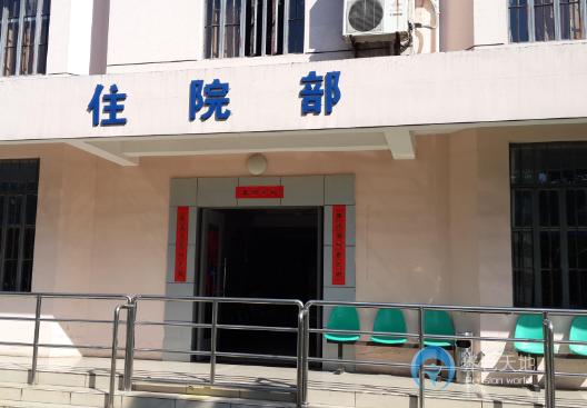 上海寶羅護理院 上海寶羅護理院