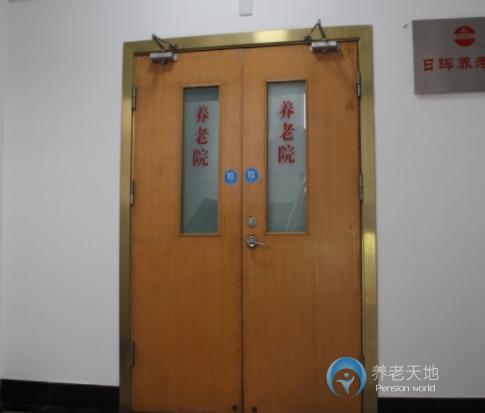 上海徐匯區(qū)日暉養(yǎng)老院 上海徐匯區(qū)日暉養(yǎng)老院