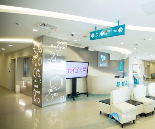 上海德頤護理院 上海德頤護理院