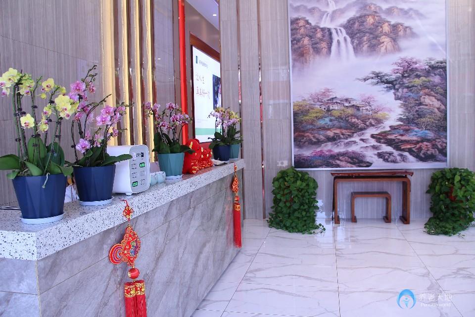 易禾康養(yǎng)中心 易禾康養(yǎng)中心