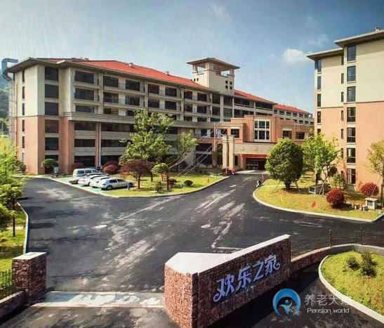 諸暨市歡樂(lè)之家老年托養(yǎng)中心