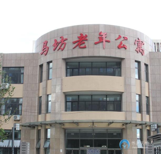 北京市平谷區(qū)馬坊鎮(zhèn)敬老院 北京市平谷區(qū)馬坊鎮(zhèn)敬老院