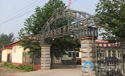 北京市密云區(qū)西田各莊鎮(zhèn)社會福利中心 北京市密云區(qū)西田各莊鎮(zhèn)社會福利中心