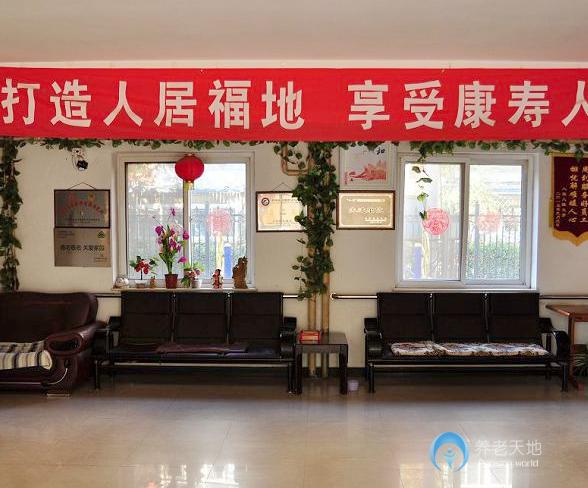 北京市豐臺(tái)區(qū)愛心敬老院 北京市豐臺(tái)區(qū)愛心敬老院