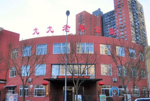 北京市朝陽(yáng)區(qū)九九老年公寓