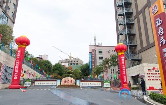 荊門(mén)福壽居老年公寓