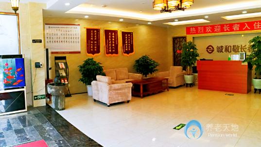 誠和敬長者公館南苑項(xiàng)目 誠和敬長者公館南苑項(xiàng)目