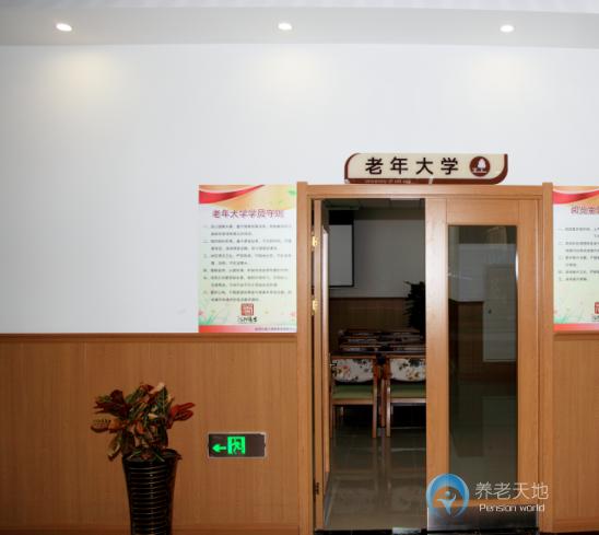 沈陽(yáng)建大醫(yī)養(yǎng)結(jié)合養(yǎng)老院