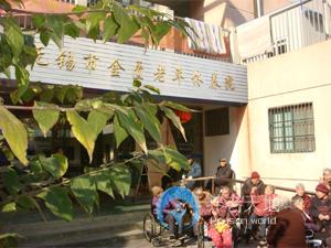 江蘇省無(wú)錫市金匱老年休養(yǎng)院 江蘇省無(wú)錫市金匱老年休養(yǎng)院