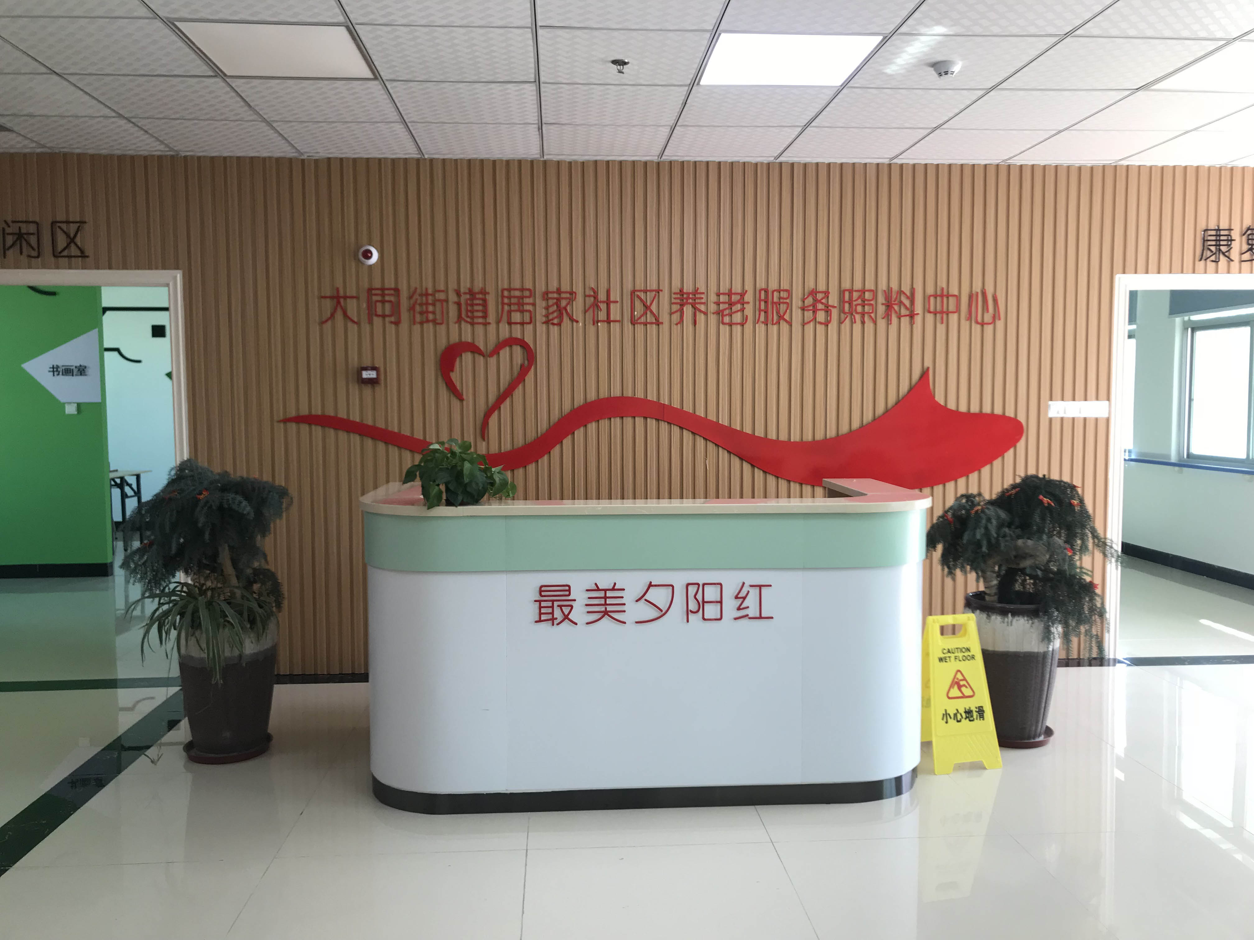 廈門附大養(yǎng)護院