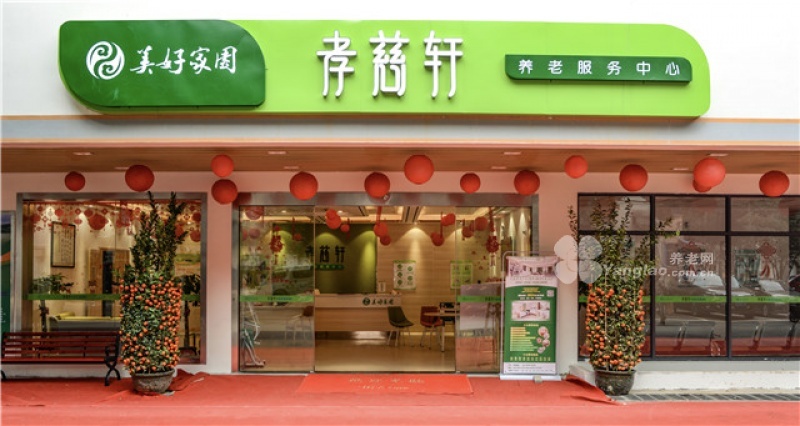 桂林翠竹孝慈軒養(yǎng)老中心 桂林翠竹孝慈軒養(yǎng)老中心