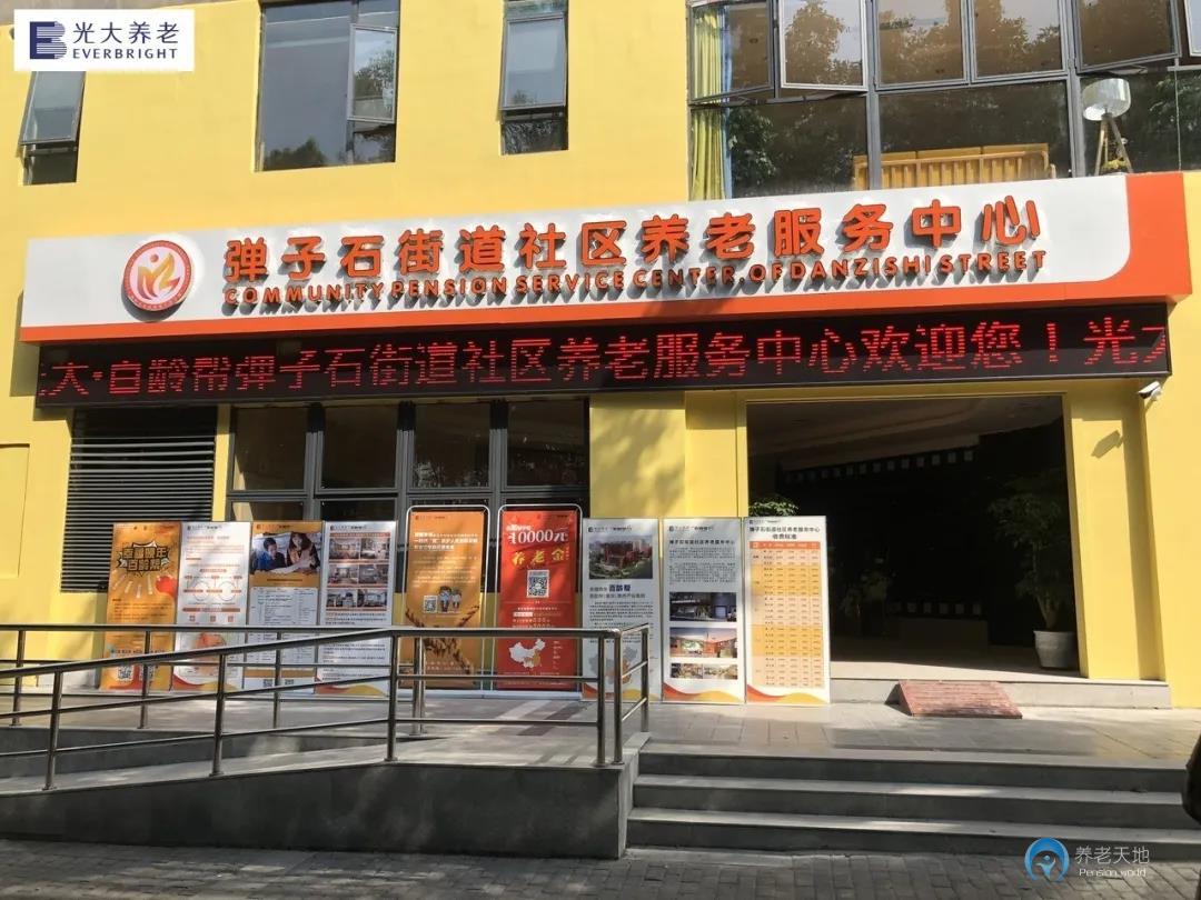 光大百齡幫·彈子石街道社區(qū)養(yǎng)老服務(wù)中心 光大百齡幫·彈子石街道社區(qū)養(yǎng)老服務(wù)中心