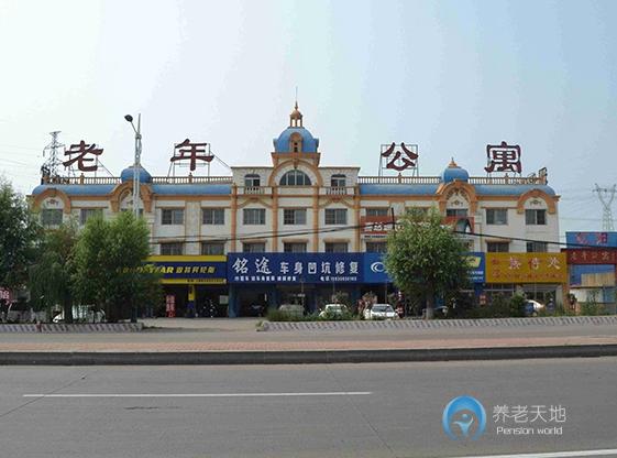 秦皇島市紅陽(yáng)老年公寓 秦皇島市紅陽(yáng)老年公寓