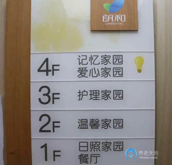 杭州朗頤北景園居家養(yǎng)老服務中心 杭州朗頤北景園居家養(yǎng)老服務中心