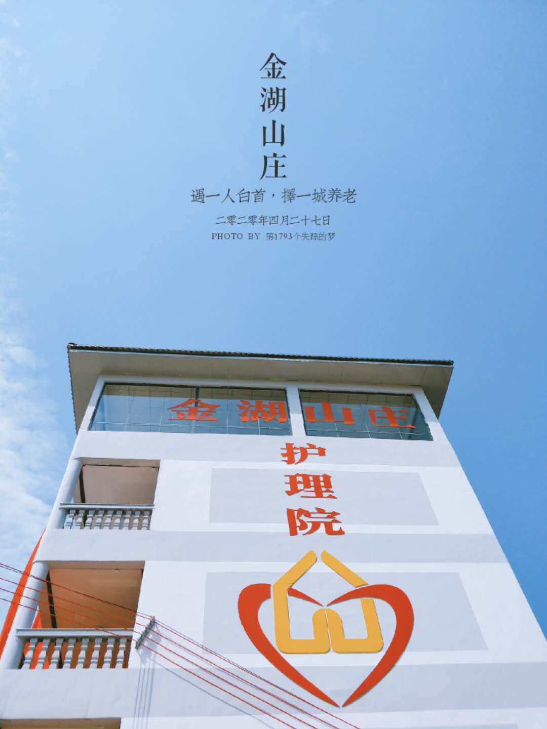 北流鴻福智養(yǎng)護(hù)理院