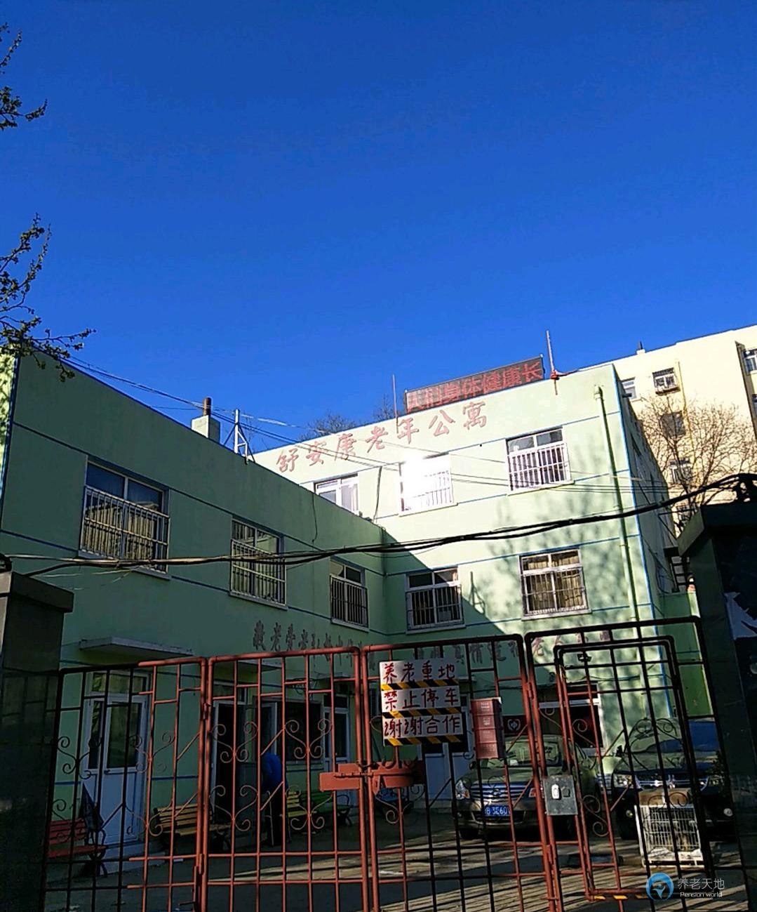 市北區(qū)舒安康老年公寓 市北區(qū)舒安康老年公寓