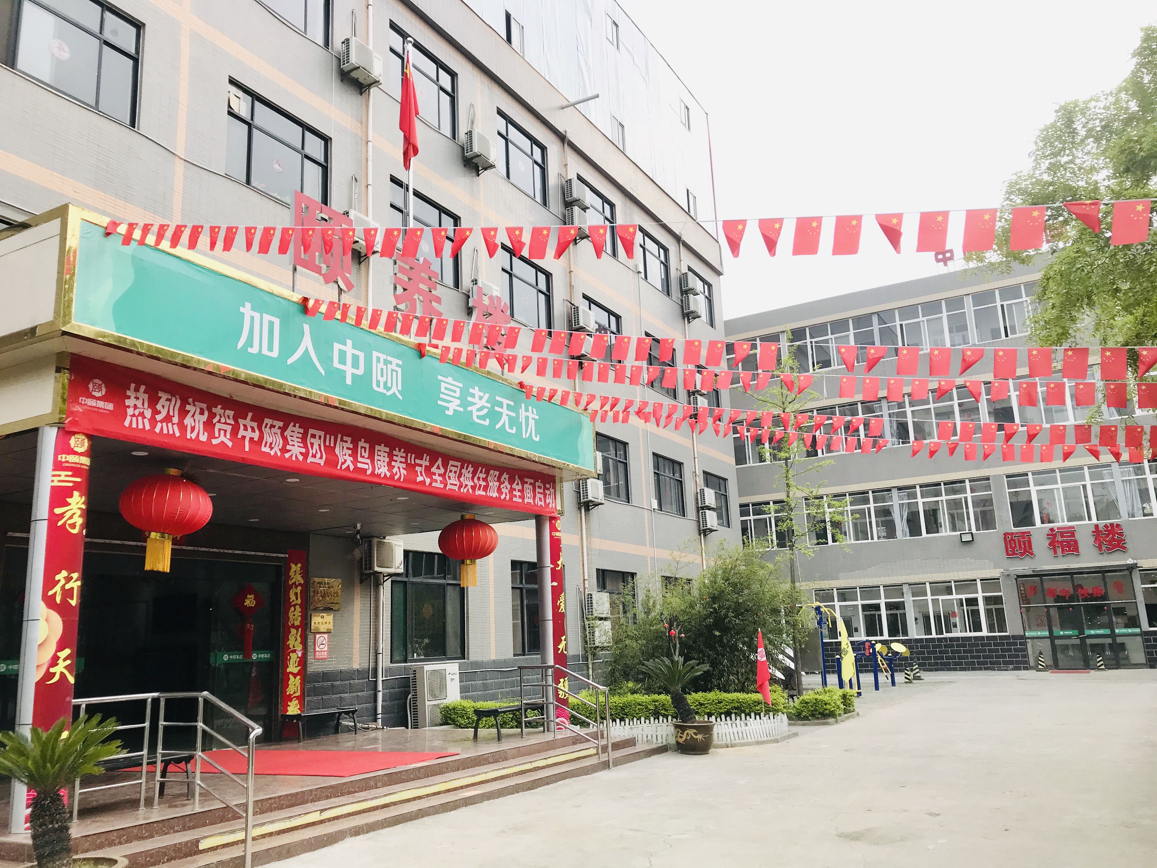 西安頤安老年公寓