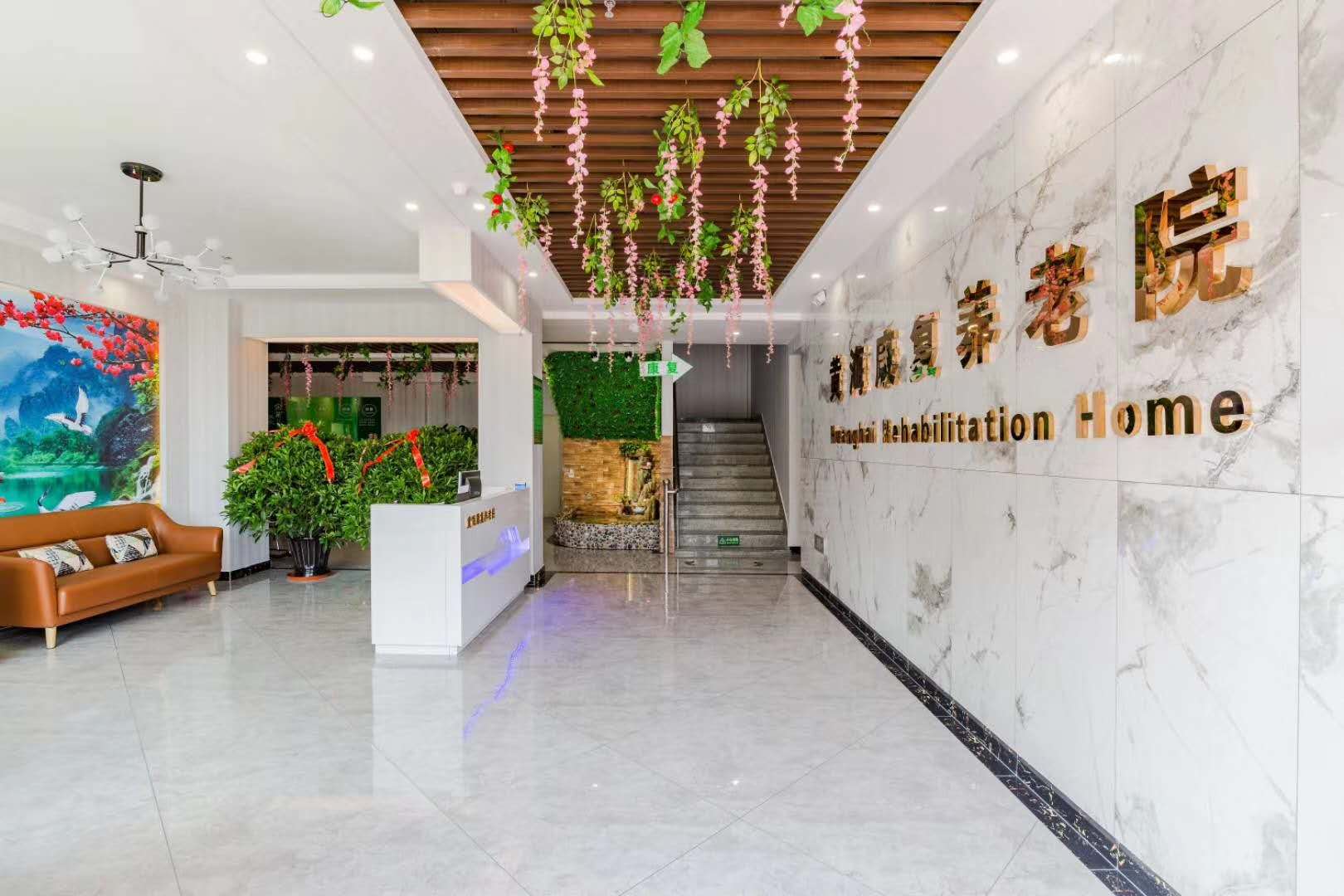 丹東市振興區(qū)黃?？祻?fù)養(yǎng)老院