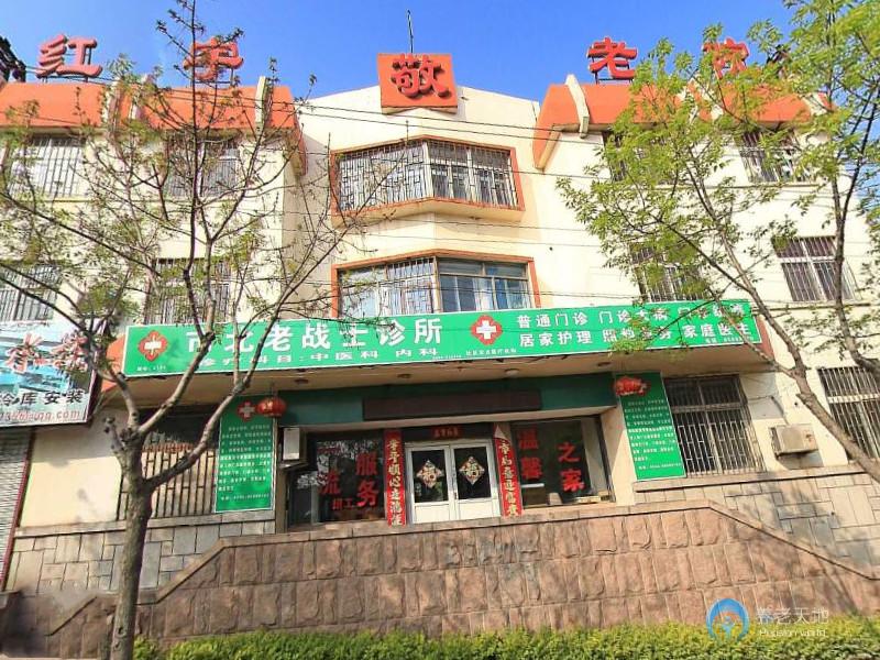 青島紅宇敬老院 青島紅宇敬老院