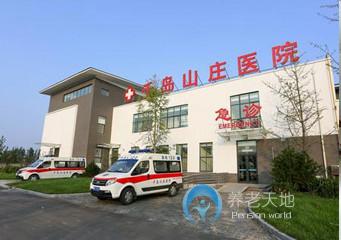 千島山莊頤養(yǎng)中心 千島山莊頤養(yǎng)中心