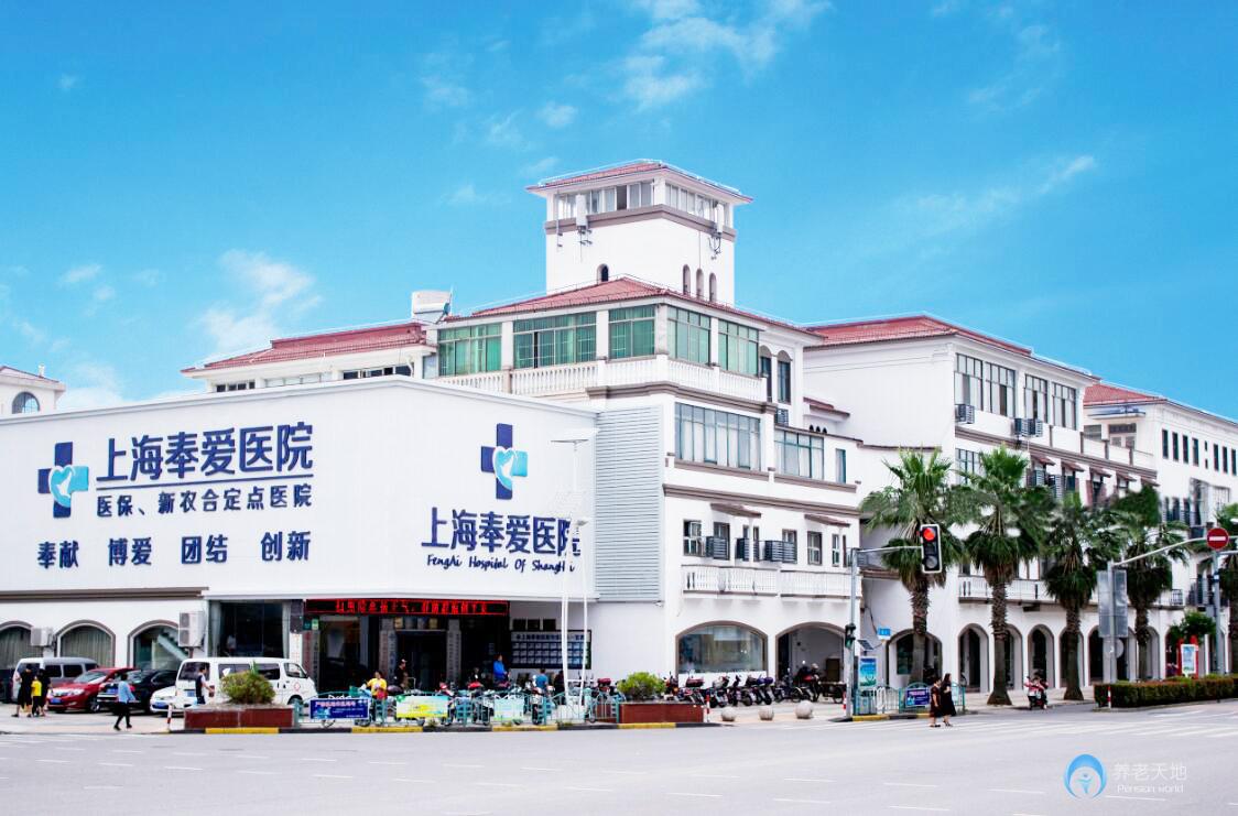 上海奉賢區(qū)奉愛老年護理院