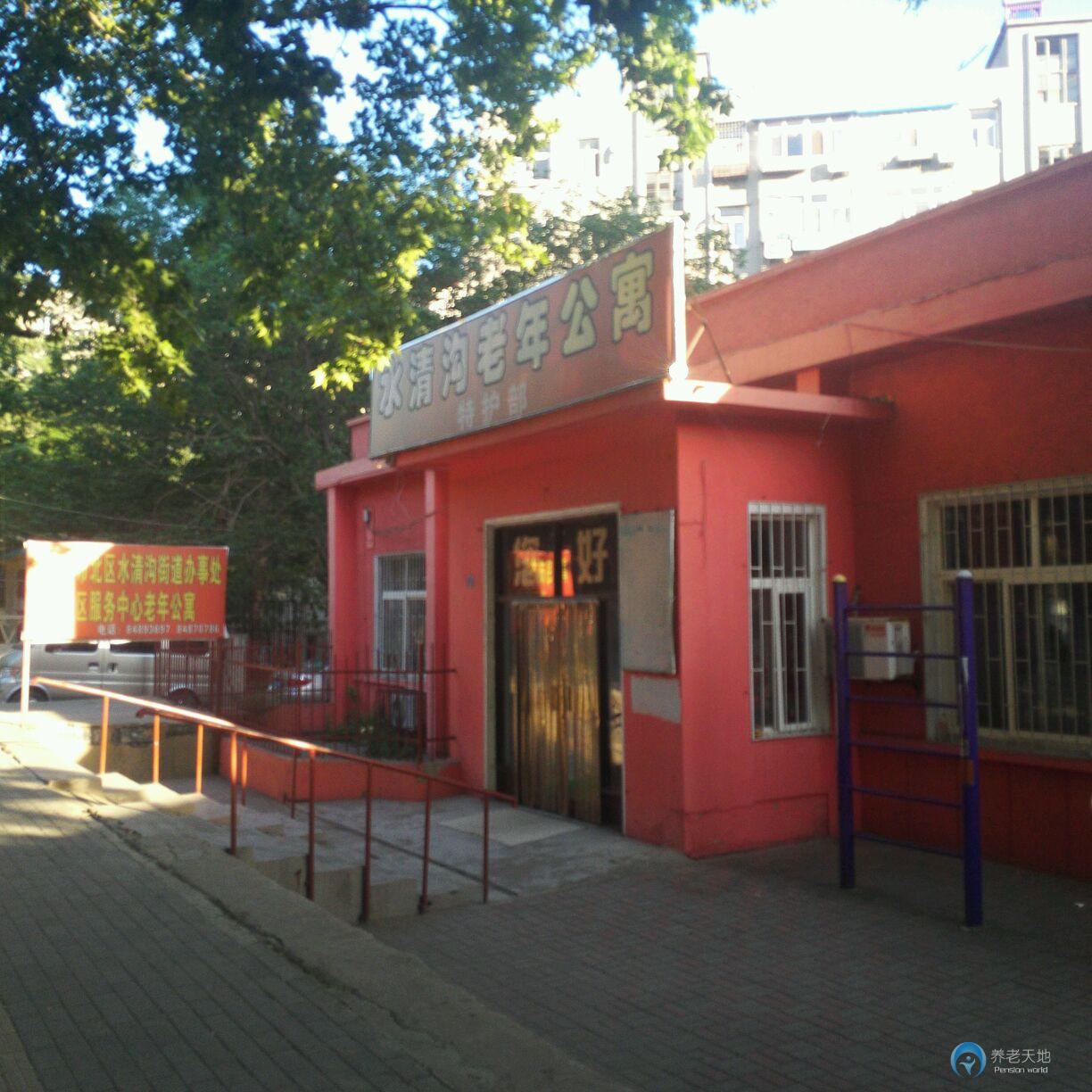 山東省青島市四方區(qū)水清溝老年公寓