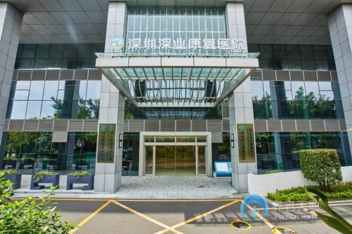 深業(yè)頤居——深業(yè)生命健康中心 深業(yè)頤居——深業(yè)生命健康中心