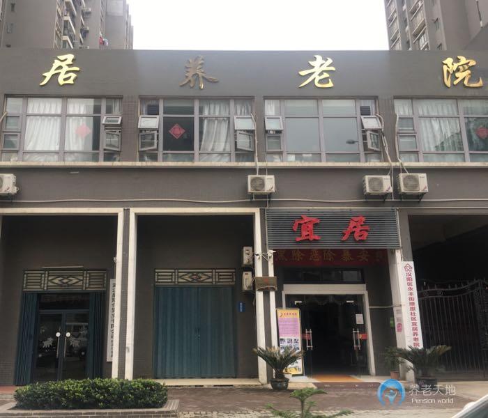 永豐街燎原社區(qū)宜居養(yǎng)老院